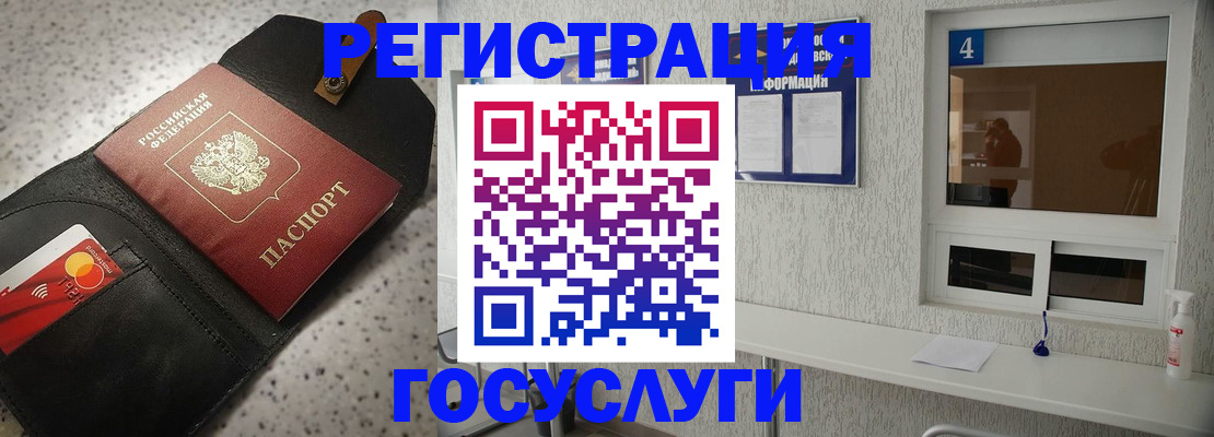 регистрация в Рошале