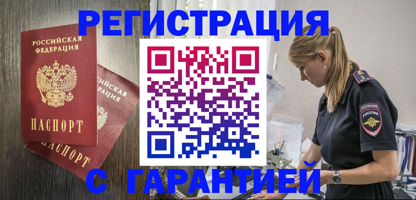регистрация для дет. сада в Рошале