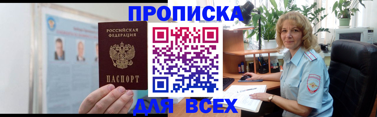 временная регистрация поиск в Рошале